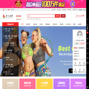 跨境电商