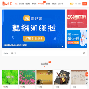 文档家