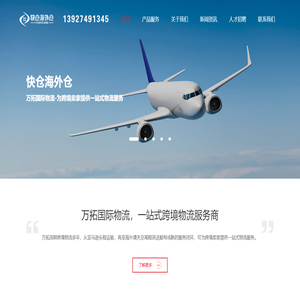 美国海外仓