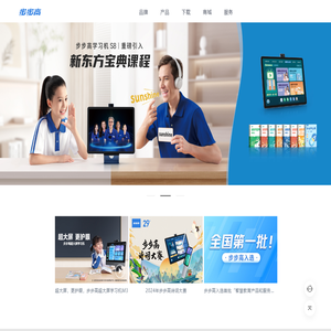 步步高官网