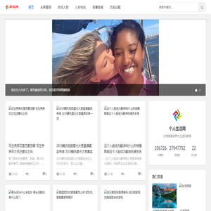 个人生活网