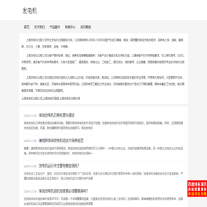 上海发电机出租