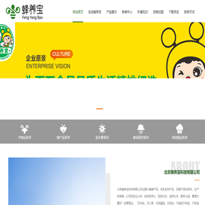 蜂养宝