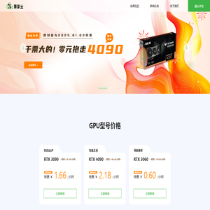 AI算力租赁平台