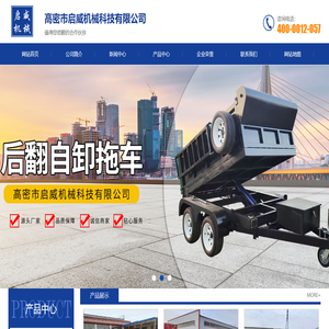 平板挂车,平盘拖车,移动拖车,平板拖车厂家
