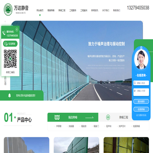 西安噪音治理公司