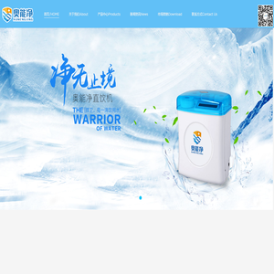 四川奥能净环保科技有限公司