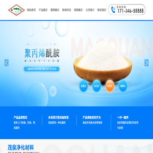聚丙烯酰胺
