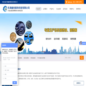 克鲁勃润滑脂,KLUBER润滑脂,道康宁润滑脂,MOLYKOTE润滑脂,THK润滑脂,NSK润滑脂,LUBE润滑脂,NBU15润滑脂,开式齿轮润滑剂,开式齿轮喷剂ST,天津鑫利顺和科技有限公司