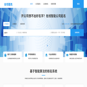 在线取名