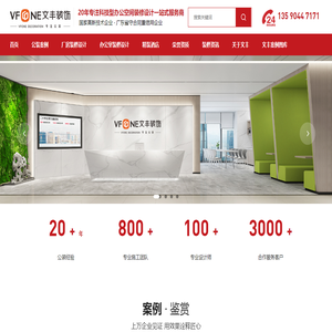 深圳装修公司