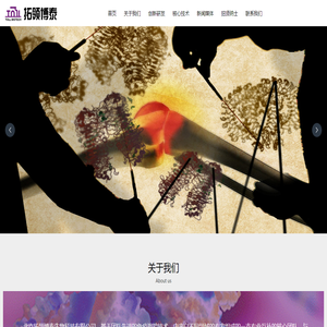 北京拓领博泰生物科技有限公司