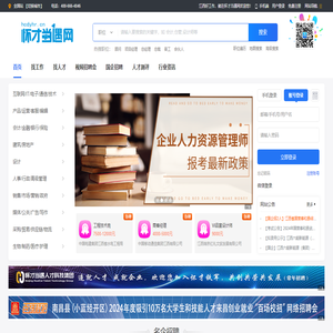江西好工作