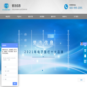 静电感应电子围栏/高压脉冲电子围栏/张力电子围栏