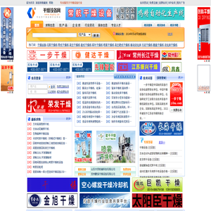 干燥设备网――专业的干燥机