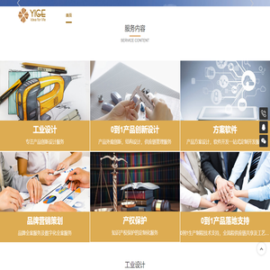 工业产品设计