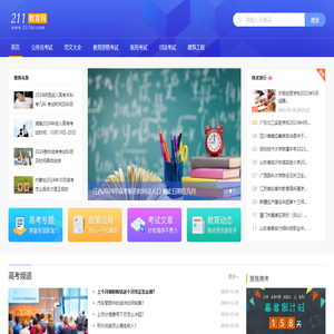 211学习网