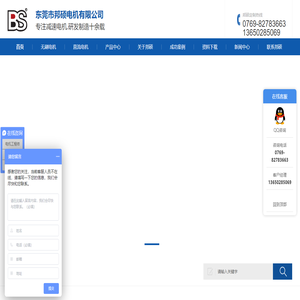 直流有刷无刷直角调速口罩机电机