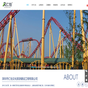 深圳市仁怡文化旅游建设工程有限公司