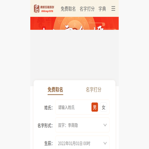 男女宝宝取名大全