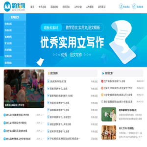 聚优网