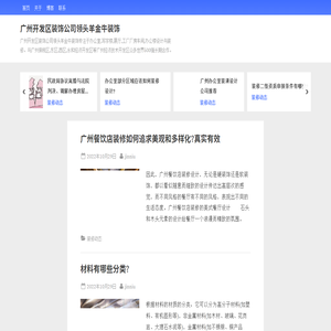 广州开发区装修公司领头羊金牛装饰公司是广州开发区工厂厂房装修改造专家！