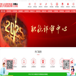 河北职称网