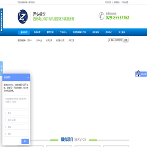 西安振华UPS电源,西安UPS电源,陕西UPS,UPS蓄电池,机房空调
