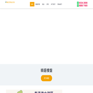我要我家