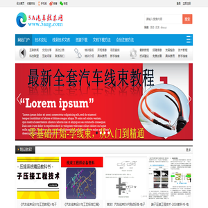 5A汽车线束网