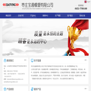 橡塑制品厂家