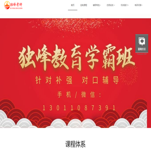 北京工业大学考研辅导班