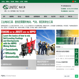CSUNITEC工具网