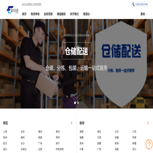 青岛货运公司