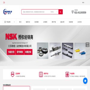 NSK直线导轨滑块
