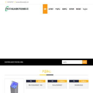 佛山依诺电子科技有限公司