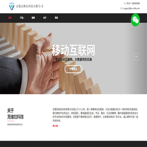 克维拉科技
