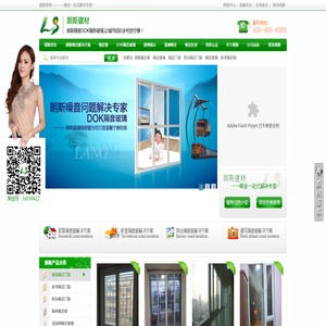 朗斯品牌隔音窗