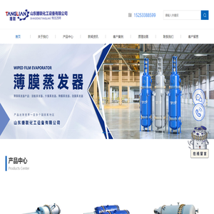 薄膜蒸发器