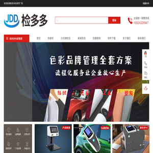 色差仪