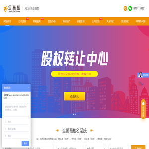 公司注册,代理记账,财税代理