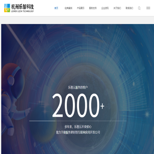 杭州乐智云信息科技有限公司