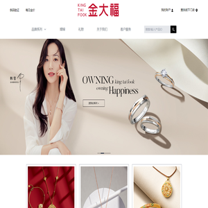 金大福珠宝