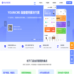 YOUNICM云