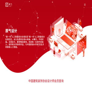 原气设计网