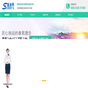 馨净界