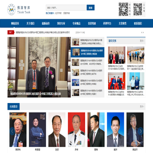 强国智库｜强国智库官网