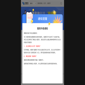 我顾问线上法律顾问