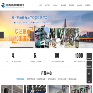 大米加工设备