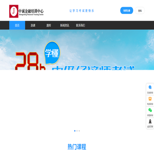 中诚教育